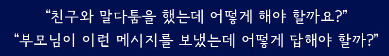청년들이 ai와 나누는 대화