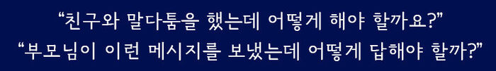 청년들이 ai와 나누는 대화
