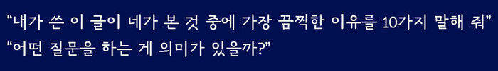 ai에게 물어야 하는 질문