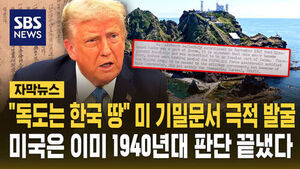 독도는 한국땅