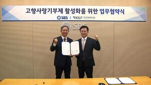 SBS&middot;한국지방세연구원, '고향사랑기부제 활성화' 업무 협약 체결