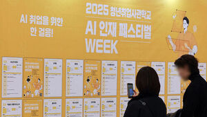 "한국, AI서 승리한 듯 보여도&hellip;청년층 일자리 감소 가장 뚜렷"FT