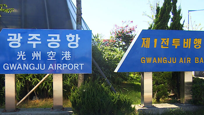 "광주 군 공항에 반도체 공장"&hellip;'비행단&middot;탄약고' 이전은?