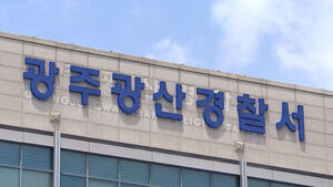 검찰, '장윤기 수사팀' 경찰 2명 참고인 조사