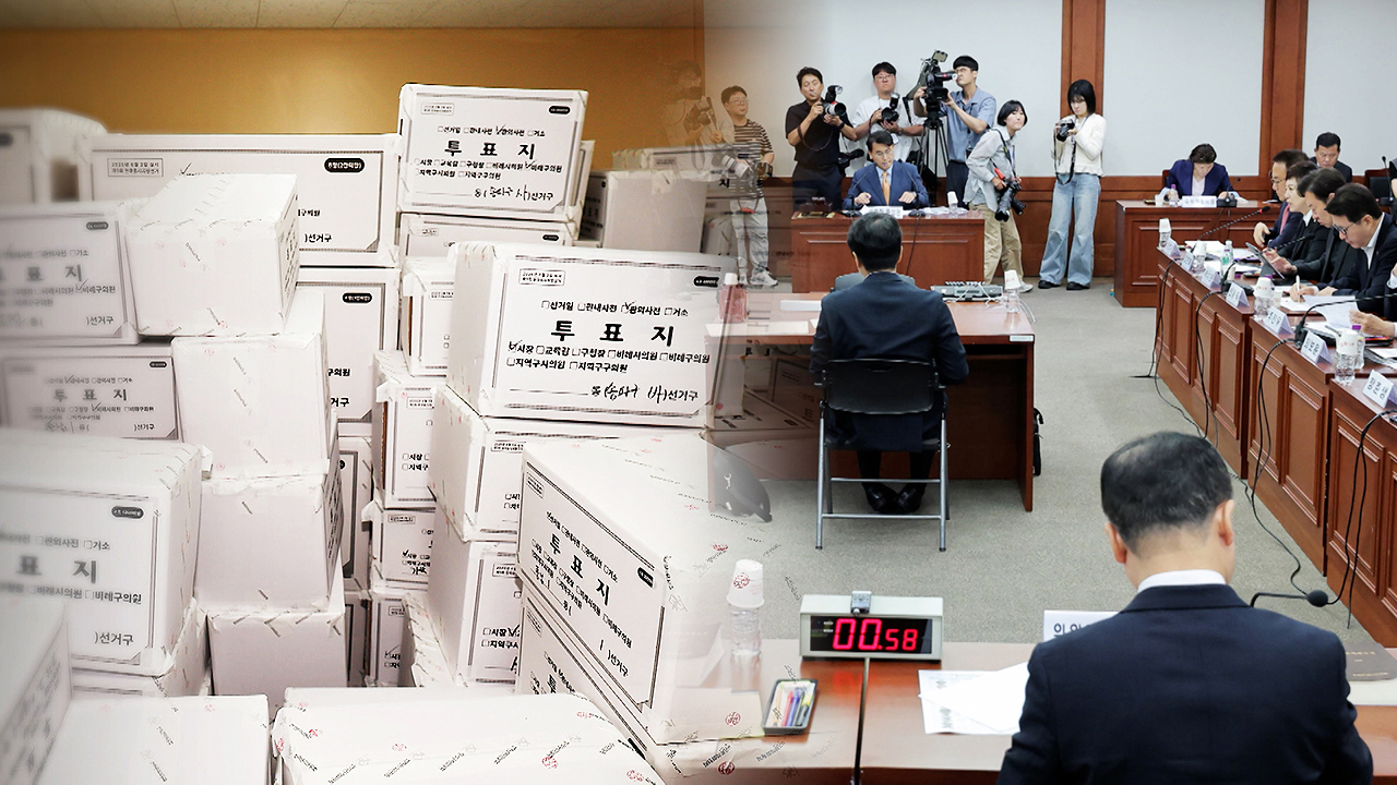 "올림픽공원 247만 투표지 공개 검증"…여야 협의 추진