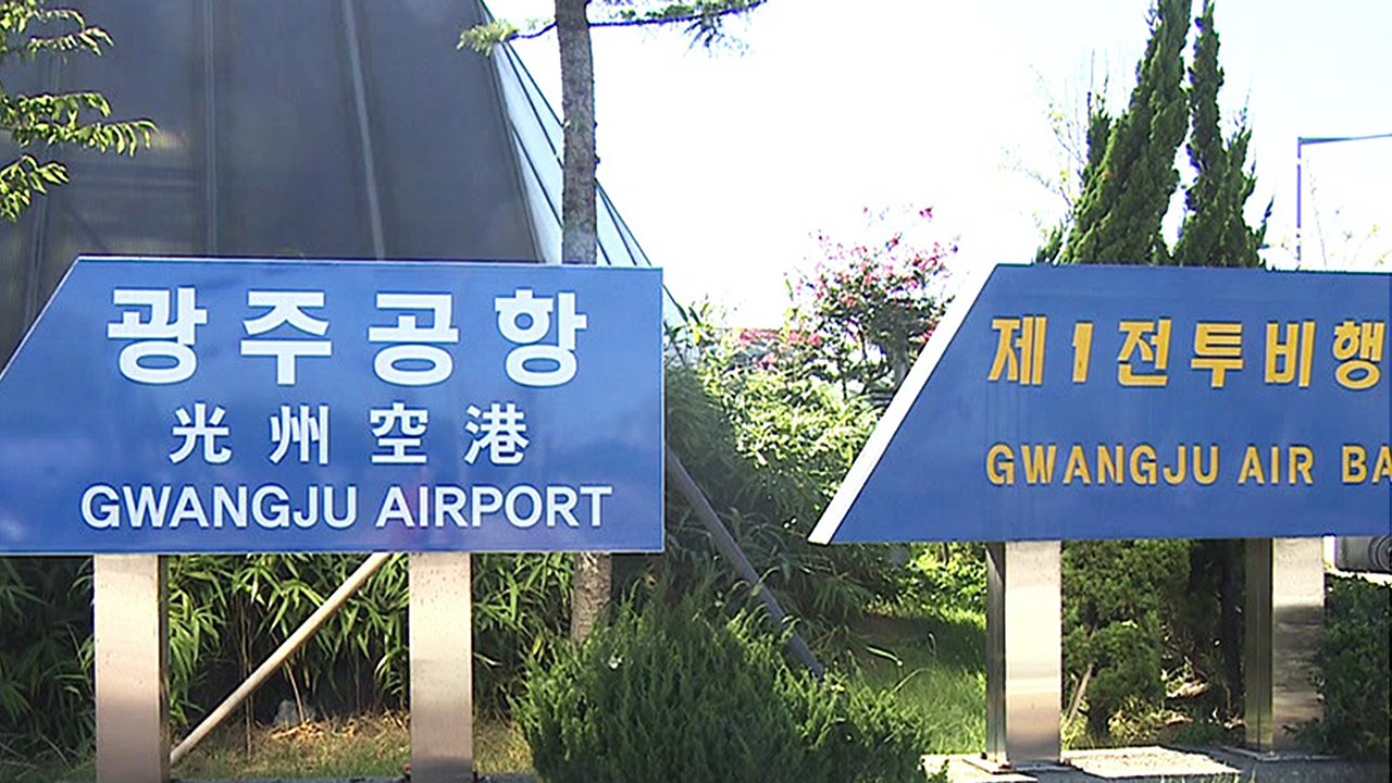 "군 공항에 반도체 공장"…비행단·탄약고 이전은?