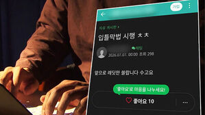 줄줄이 "디지털 망명 가자"&hellip;"표현의 자유 위축"
