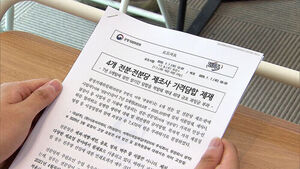칠판에 적힌 담합 증거&hellip;7년 '짬짜미'에 최대 과징금