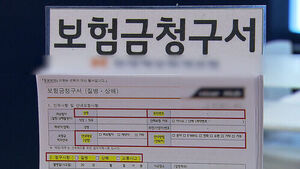 [친절한 경제] 숨은 보험금 10조 3천억&hellip;못 받은 돈 어디서 찾나