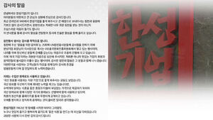 "우리가 상장 폐지 막아주자"&hellip;'돈쭐' 인증글 줄줄이