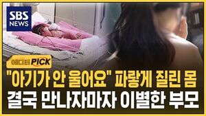 "아기가 안 울어요" 파랗게 질린 몸..결국 만나자마자 이별한 부모