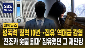 재판장 퇴마