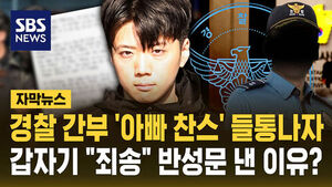 장윤기 "죄송합니다"&hellip;갑자기 반성문 제출한 이유?