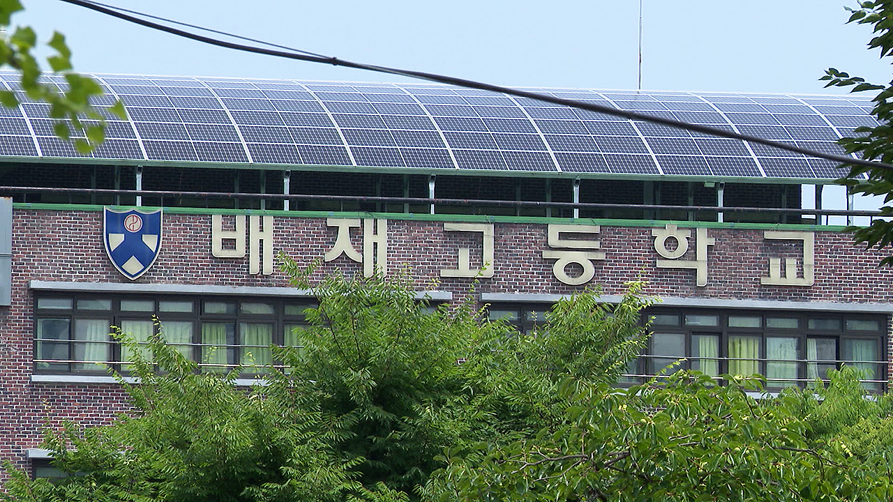 배재고, '6개월 출전 정지' 징계에 효력 정지 가처분 신청