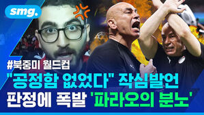 북중미 월드컵 공정함 없었다 작심발언 판정에 폭발 파라오의 분노