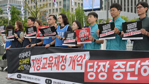 교원 3단체 "교육교부금 개편 논의 즉각 중단해야"