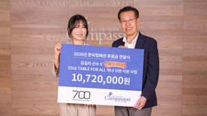 쇼트트랙 김길리, 어린이양육기구 한국컴패션에 1,072만 원 기부