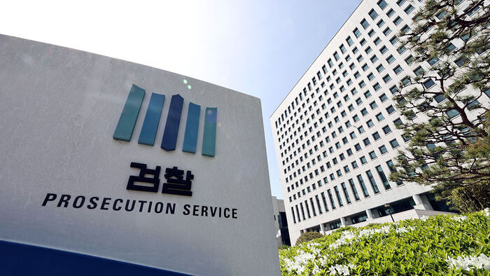 Supreme Prosecutors' Office (Photo: Yonhap News)