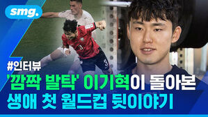 인터뷰 깜짝 발탁 이기혁이 돌아본 생애 첫 월드컵 뒷이야기. 축구 경기 중인 이기혁과 인터뷰하는 모습.