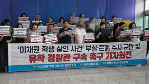 [랭킹뉴스] "믿었던 경찰, 살인자의 편"&hellip;고 이채원 양 어머니, 피맺힌 호소