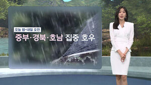 [날씨/XR] 밤사이, 중부&middot;경북&middot;호남 '집중호우'