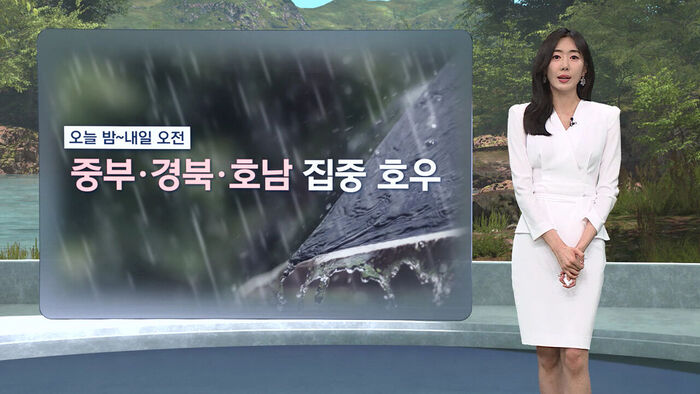 [날씨/XR] 밤사이, 중부&middot;경북&middot;호남 '집중호우'