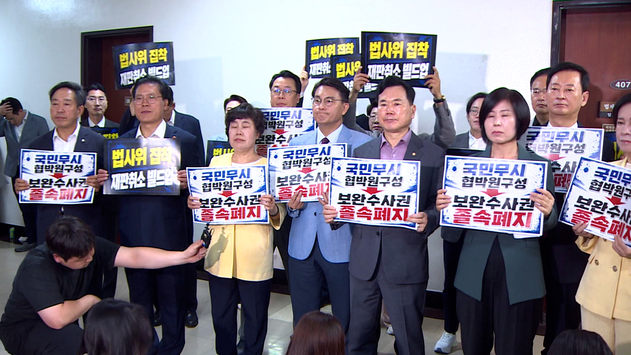 '보완수사권 폐지' 단독 상정…"경찰 견제 필요"