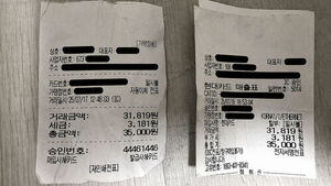 "원장님 탈세" 영수증 넘겼더니&hellip;세무서 황당한 부탁