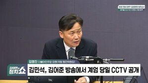 김영진 더불어민주당 의원, 김태현의 정치쇼 출연