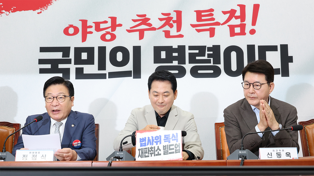 장동혁 "야당이 추천하는 '참정권 회복 특검' 즉각 수용해야"