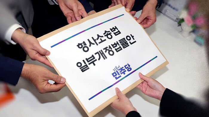 Democratic Party proposes amendment to the Criminal Procedure Act to completely abolish supplementary investigation powers