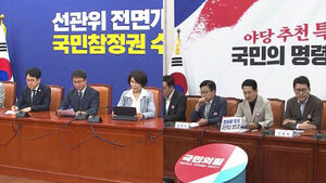 '보완수사권' 여야의 핵심 논리는?&hellip;민주당 속도전 이유