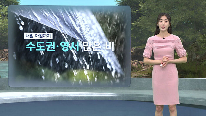 [날씨/XR] 수도권&middot;영서 많은 비&hellip;첫 열대야 예상