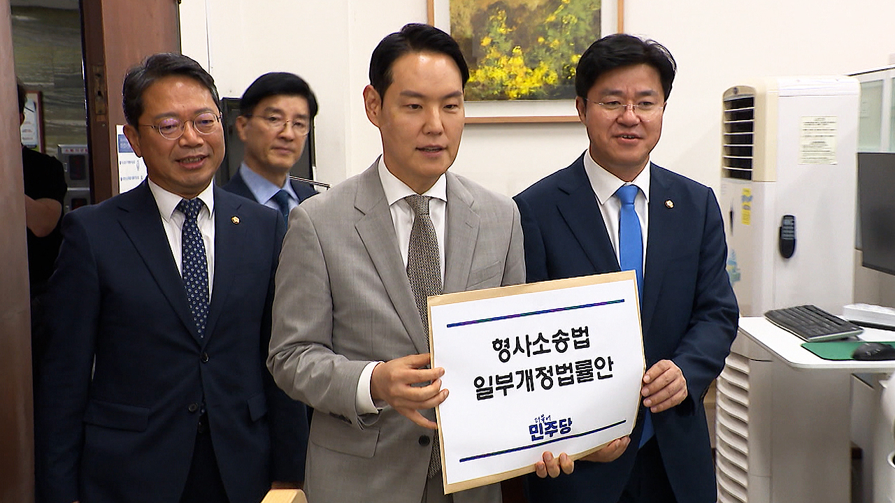 '보완수사권 전면 폐지안' 발의…"국민 담보 도박"
