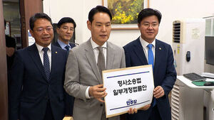 '보완수사권 전면 폐지안' 발의&hellip;"국민 담보 도박"