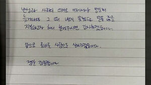 "20년 전 훔친 필통 값"&hellip;마트에 전한 진심