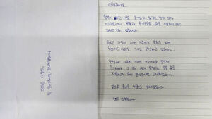 "20년 전 잘못 갚고 싶어요" 청주 드림박스에 놓인 손편지