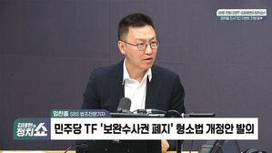 임찬종 SBS 법조전문기자가 출연한 김태현의 정치쇼