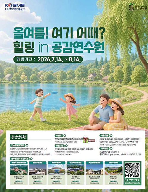 (사진=중소벤처기업진흥공단 제공, 연합뉴스)