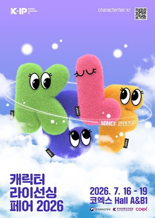 캐릭터 라이선싱 페어 2026 (사진=문화체육관광부 제공, 연합뉴스)