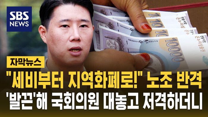 지역화폐 저격