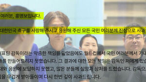 [이슈빡] 축구협회 개혁? 시험대 오른 한국 축구