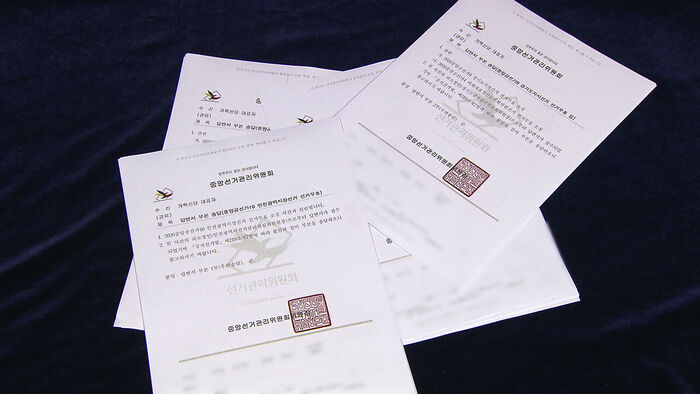 [단독] 4개 시도 "기각"&hellip;'참고자료' 닮은 의견서 논란