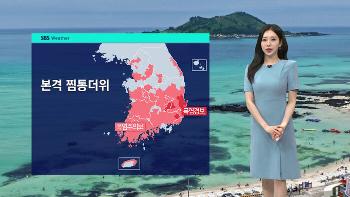 SBS Weather, 본격 찜통더위, 전국 폭염경보 및 주의보 발효된 지도 앞에서 기상캐스터가 날씨를 전함.