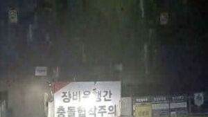 안양 지하철 공사장 화재&hellip;20여 명 대피