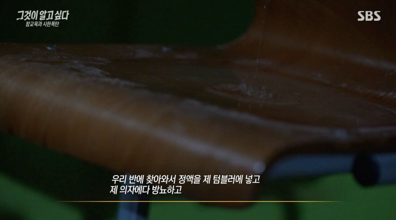 그알 학교실태