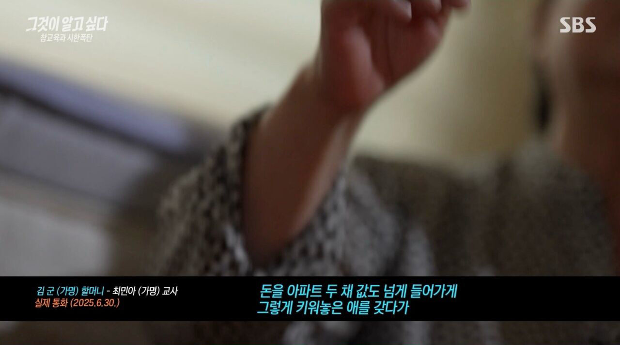 그알 학교실태