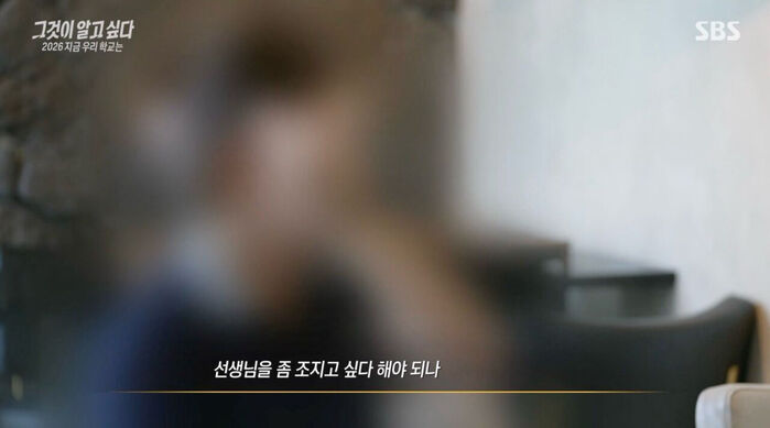 "선생 조지고 싶다"&hellip;잘 훈육한다더니 돌아온 건 2년 소송