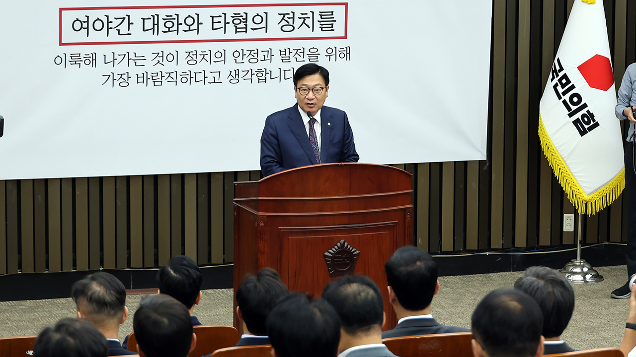 국민의힘, 오늘 의총서 '보완수사권 폐지 추진' 대응 방안 논의