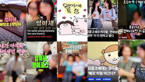 "친구보다 엄마가 더 좋다"&hellip;Z세대 퍼진 '엄미새' 뭐길래